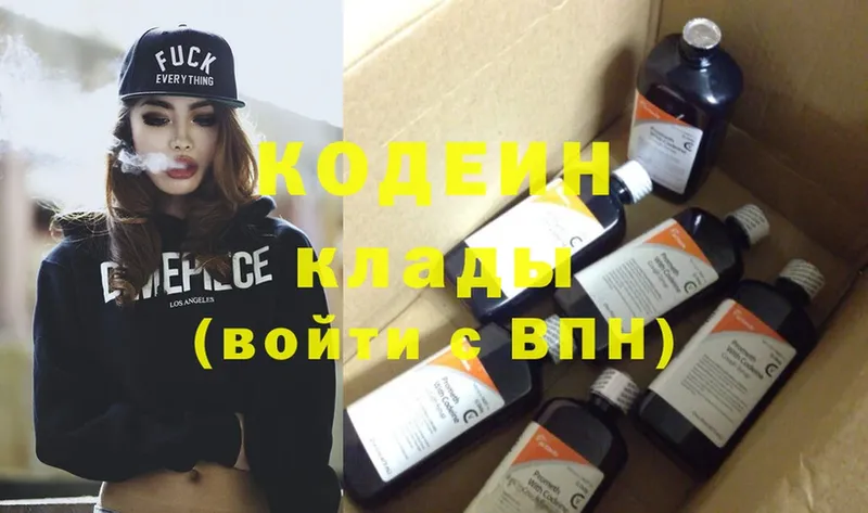 Кодеиновый сироп Lean Purple Drank  hydra сайт  Верхняя Салда 