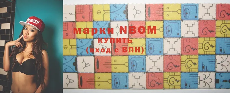 Марки NBOMe 1,8мг  хочу   Верхняя Салда 